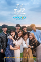 Real High School Romance Season 2 (2019)