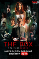 The Box (2023)