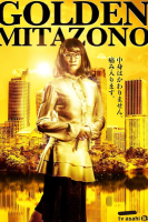 Kaseifu no Mitazono Season 6 (2023)