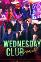 Wednesday Club (2023)