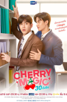 Cherry Magic (2023)