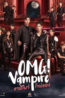 OMG! Vampire (2024)