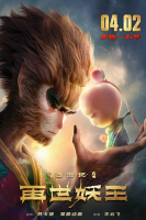 Monkey King: Reborn (2021)