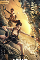 The Legend of Kunlun (2022)