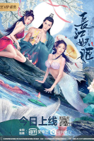 Elves in Changjiang River (2022)