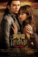 The Treasure Hunter (2009)