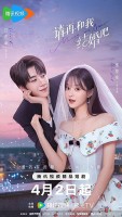 Marry Me Again (2025)