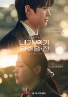 Way Back Love (2025)