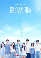 1:11 Time To Go See You (2021)