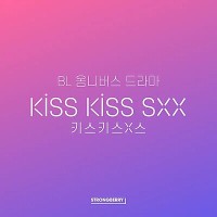 KissKissSxx (2025)
