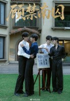 Gu Jin Nan Qiu (2025)