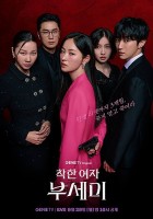 1:11 Time To Go See You (2021)