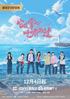 1:11 Time To Go See You (2021)