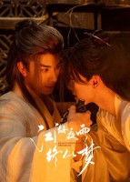 Realm&#039;s Night Rain Dreamlike (2025)