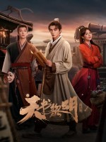 1:11 Time To Go See You (2021)